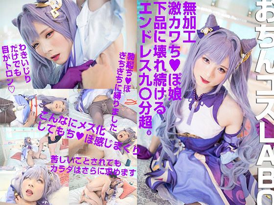 [TS][PCL-060] Japanese trans cosplay in a love hotel